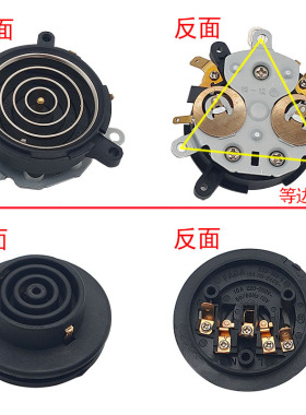 茶吧机配件耦合器加热烧水底座电热壶底盘芯5线6温控连接器双温控