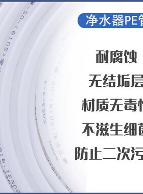 适用郎诗德净水器净水机配件管线2分3分pe管专用水龙头接出水软管