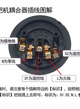 适用志高茶吧机配件配大全电热水壶底盘芯底座耦合器连接器双温控