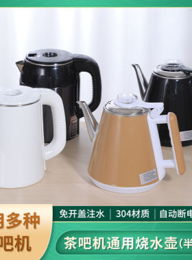 茶吧机用烧水壶上的电壶配套专用玻璃通用单壶适用美菱奥克斯志高