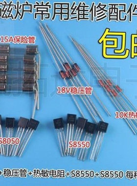 适用美的电磁炉维修配件功率管三极维修包H20R1203 H25R1203 IGBT