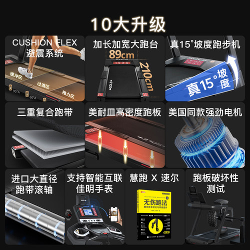 新款sole速尔保护膝盖跑步机F63SPRO家用智能减震静音折叠健身房 - 图1