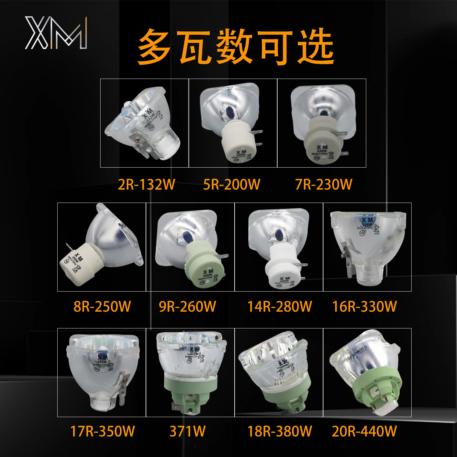 OSRAM欧司朗7R200W230W280W330W350W371W380W440W260舞台光束灯泡 - 图0