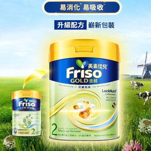 香港代购 Friso美素佳儿2段奶粉 港版金装900克 荷兰进口婴儿奶粉 - 图0