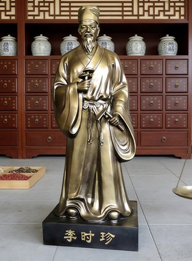 药王孙思邈张仲景华佗李时珍名医