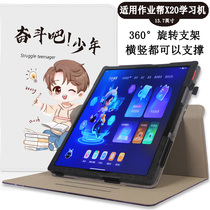 Suitable for Job Gang X20 X28 Learning flat protective casing ZPD1301 Home teaching machine protective shell 13 7 inches Learn flat leather sleeve Cartoon job to help X20 swivel leather cover