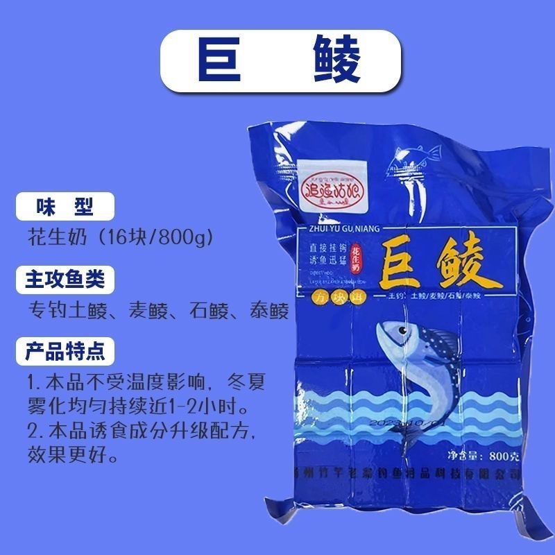 追渔姑娘方块饵料翻板钩饵料鲢鳙鱼饵料大头鱼海杆抛竿爆炸钩30 - 图1