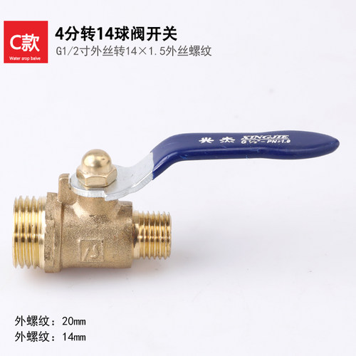 兴杰球阀高档超厚黄铜球阀阀门4分内外牙丝球阀DN15 1/2开关 - 图3