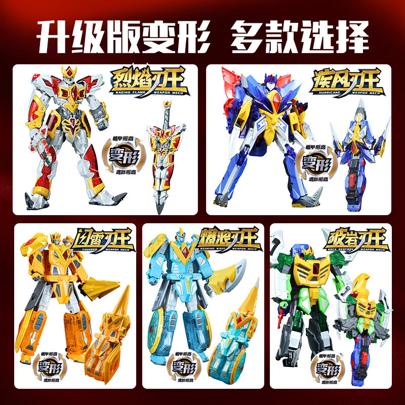 钢铁飞龙4时空战记变形机器人玩具 童亿母婴儿童机器人/变形玩具
