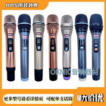 Original dress BBS 666 F80 F30 K100 K100 microphone housing KTV microphone accessories microphone empty shell