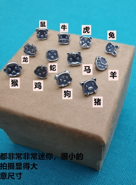 十二生肖金刚结极细925银民族风