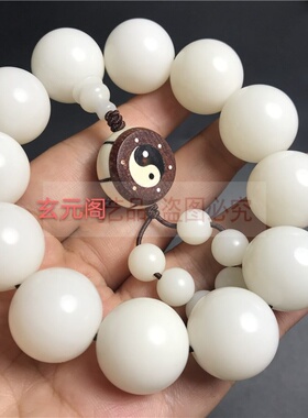 道家手串八卦男女款手链菩提佛珠