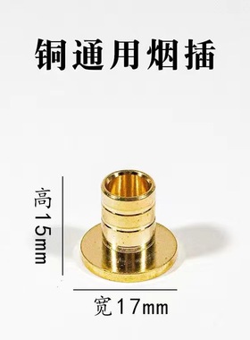 烟插仙家插烟器供烟佛具用品