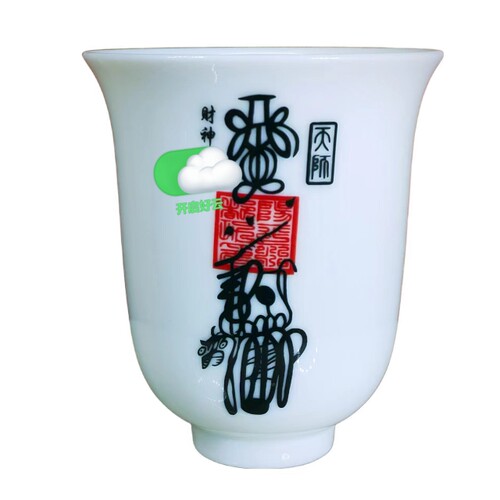 道家五雷水杯五路财神三清茶杯酒杯净水杯坛场敕水盂八卦紫薇讳杯 - 图3