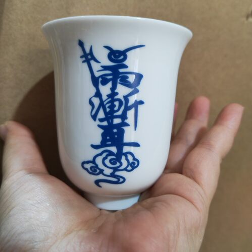 道家五雷水杯五路财神三清茶杯酒杯净水杯坛场敕水盂八卦紫薇讳杯 - 图0
