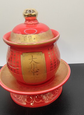 大悲咒水杯陶瓷供杯贡杯观音水杯