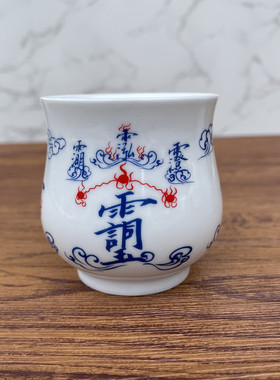 道家水杯三清茶杯五岳真形杯水盂