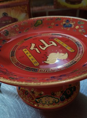 堂子用品瓷供盘仙家水杯鱼盘果盘