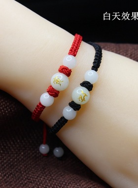 12生肖夜光手链轻奢小