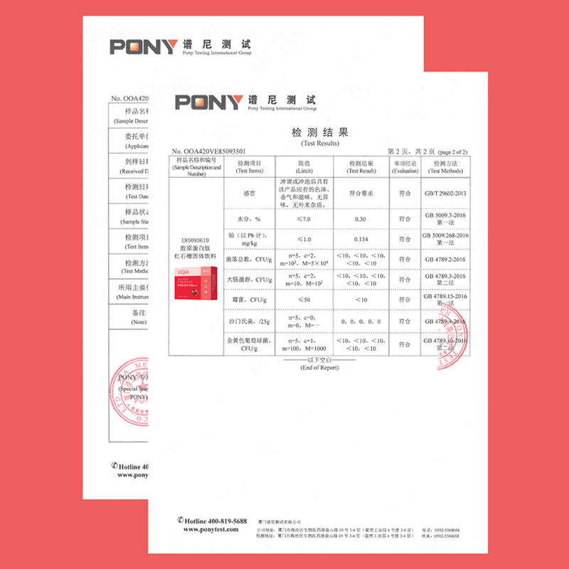 红石榴粉小分子肽片抗糖胶原蛋白肽 世康食品胶原蛋白