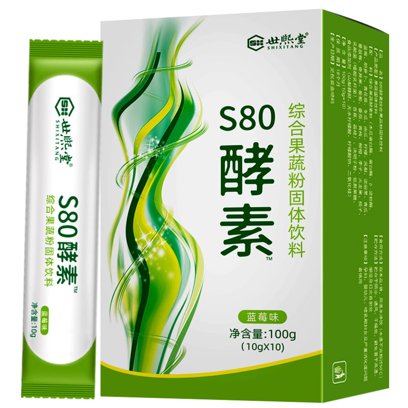 【6盒】世熙堂s80综合果蔬梅酵素粉 世康食品酵素