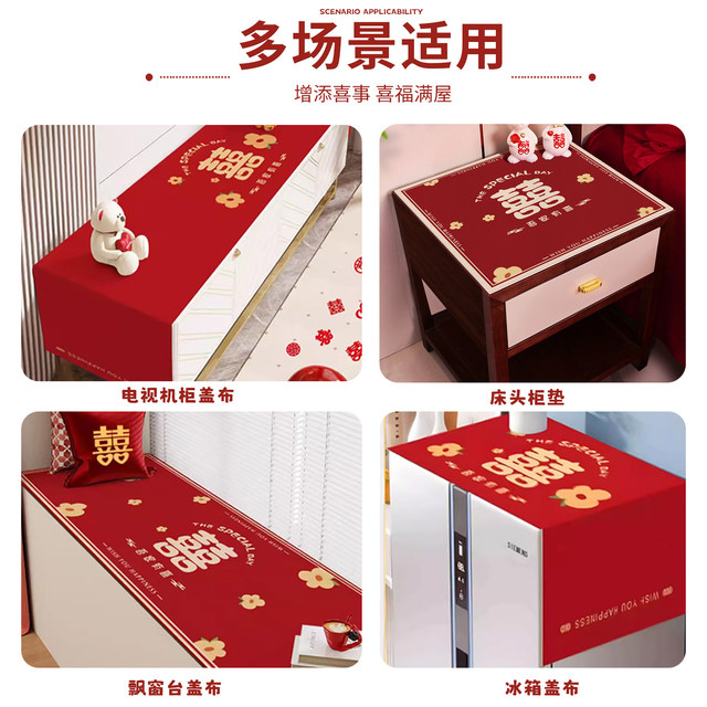 Wedding bedside table mat red festive newlyweds tablecloth cover cloth desktop protective mat wedding room layout leather table mat