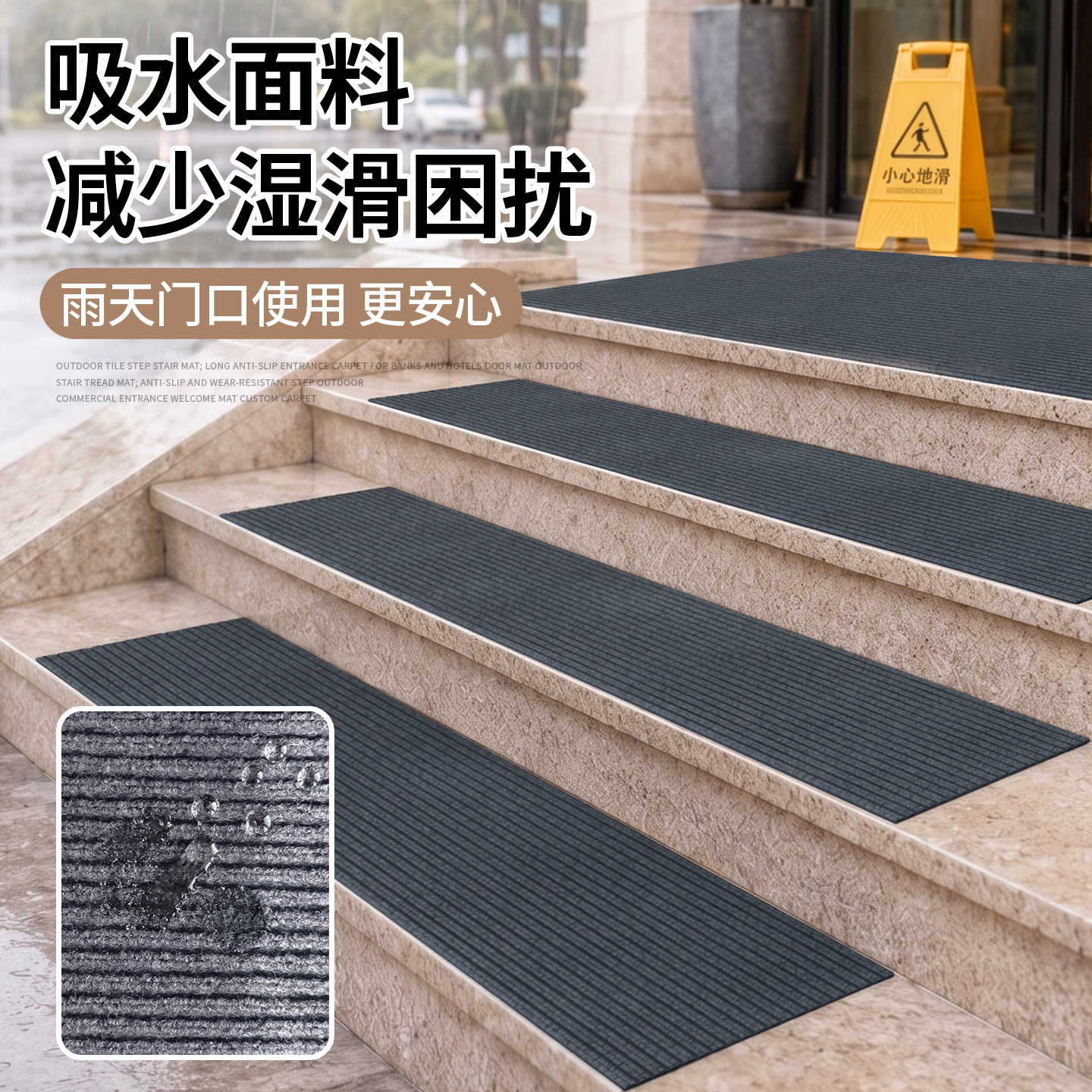 Outdoor step non-slip mat marble stair step mat