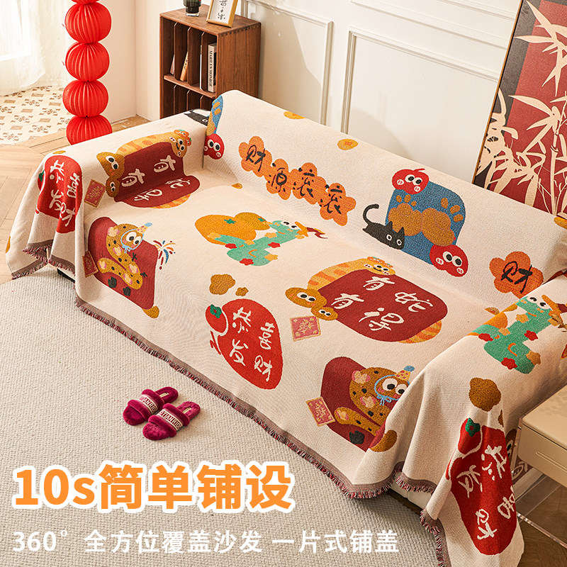 沙发巾盖布全盖防滑沙发垫套罩全包盖毯单三人四季通用2026年新款,淘宝优惠券,粉丝福利购,淘宝优惠卷