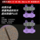 Suitable for Dongwei three- and four-wheel trams M2 Duomi Q3 disc brake pads A8PLUS brake accessories brake oil wear-resistant and silent