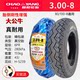 Vacuum tire Chaoyang 3.00-8 wear-resistant and anti-skid