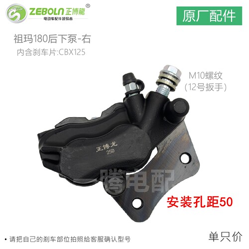 雅迪爱玛台铃电动摩托车刹车油刹卡钳前后通用碟刹下分泵总成改装 - 图3