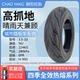 Chaoyang 3.50-10 explosion-proof electric motorcycle tire