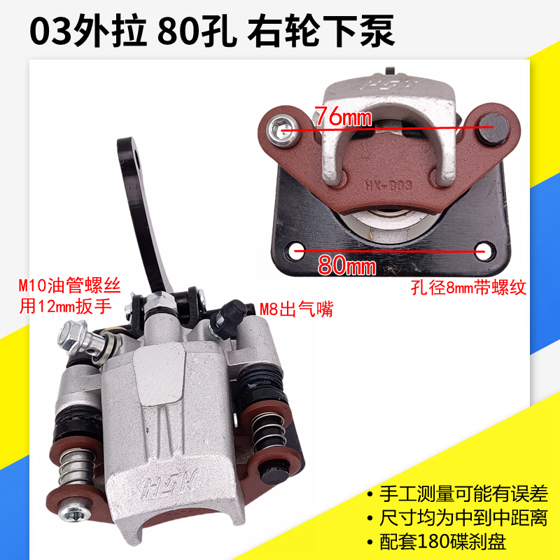 HK三四轮电车前刹车配件碟刹下分泵沙滩不倒翁后油泵制动手刹钳03,淘宝优惠券,粉丝福利购,淘宝优惠卷