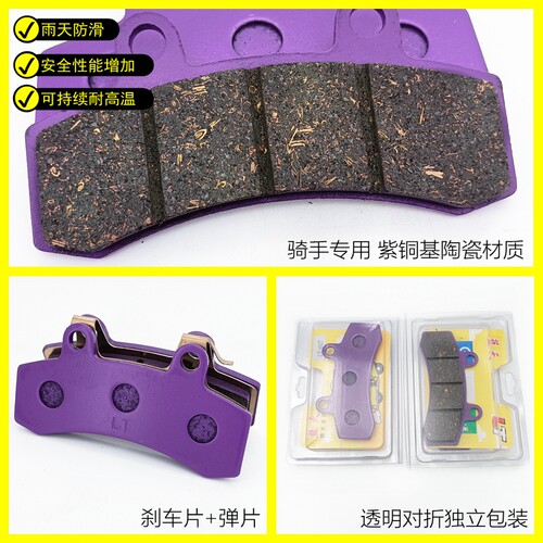 赛鸽黑骑士电动车B1/B2-5/6/7/M/B3Plus外卖车耐磨前后刹车碟刹片 - 图0