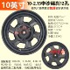 MT2.15x10 ຍານພາຫະນະໄຟຟ້າດ້ານຫນ້າເຫຼັກກ້າ rim ລໍ້ໂລຫະປະສົມອາລູມິນຽມ