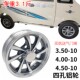 3.50-104.00-104.50-10 aluminum wheel