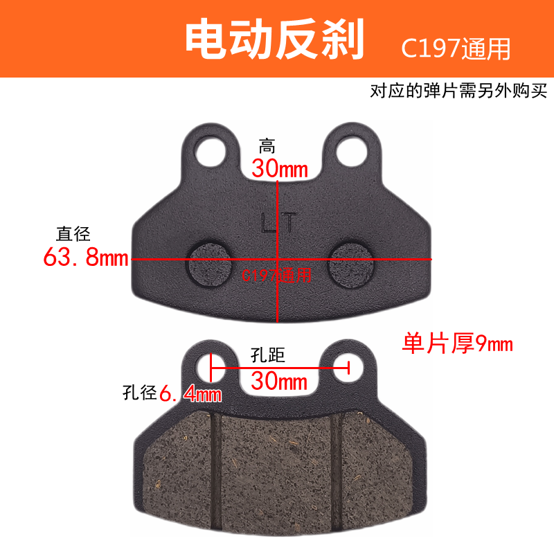 爱玛电动车a130 礼物155星享悦宝速迈新国标前后刹车片油刹碟刹皮 - 图1