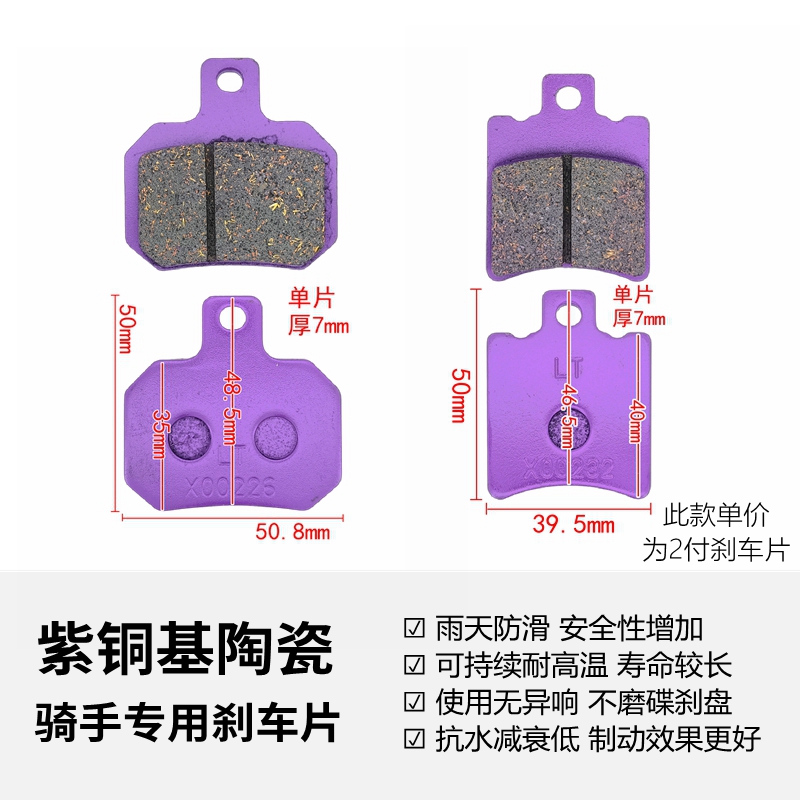 雅迪E10-M电动车碟刹片冠能探索E10Lite-D运动版前后高性能刹车片