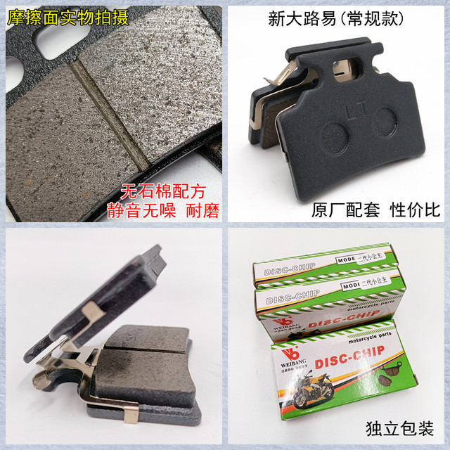 Electric car brake pads, electric car brake blocks, disc brake leather universal electric motorcycle front and rear brake pads, Yadi Emma