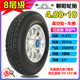 Chaoyang Tire four-wheel scooter tire tubeless tire
