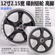 MT2.15X12 electric vehicle modified disc brake front aluminum wheel