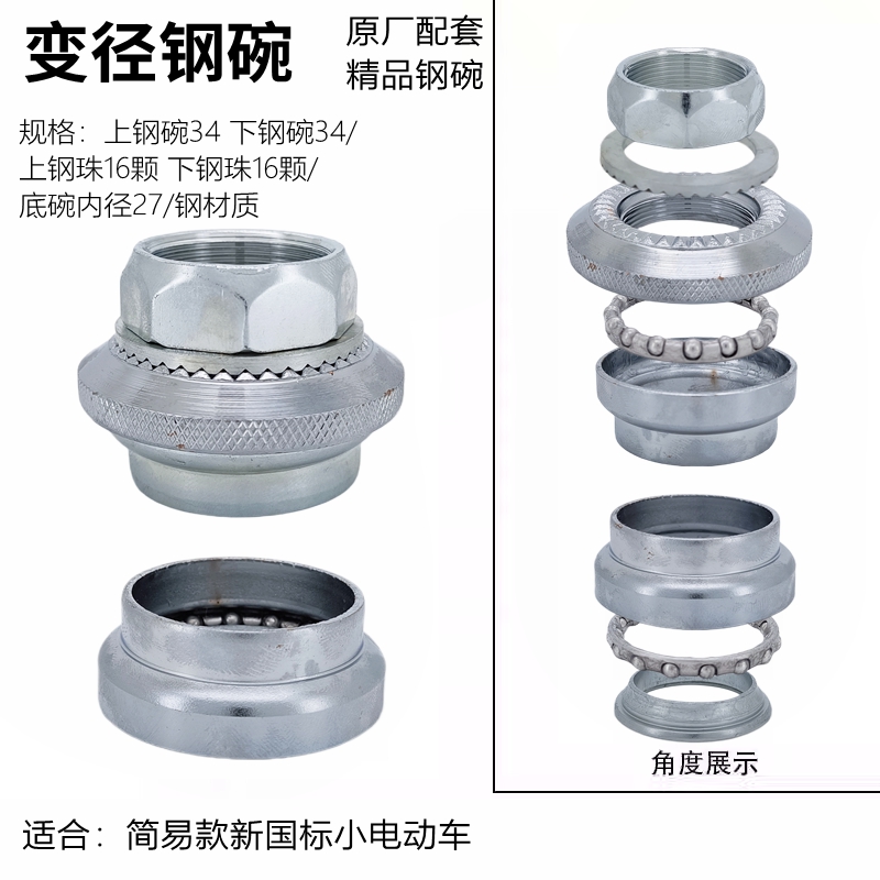 简易款电动车转向轴承 钢碗龙头前把轴承 锂电车平面前叉压力轴承 - 图1