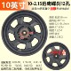 MT2.15x10 ຍານພາຫະນະໄຟຟ້າດ້ານຫນ້າເຫຼັກກ້າ rim ລໍ້ໂລຫະປະສົມອາລູມິນຽມ
