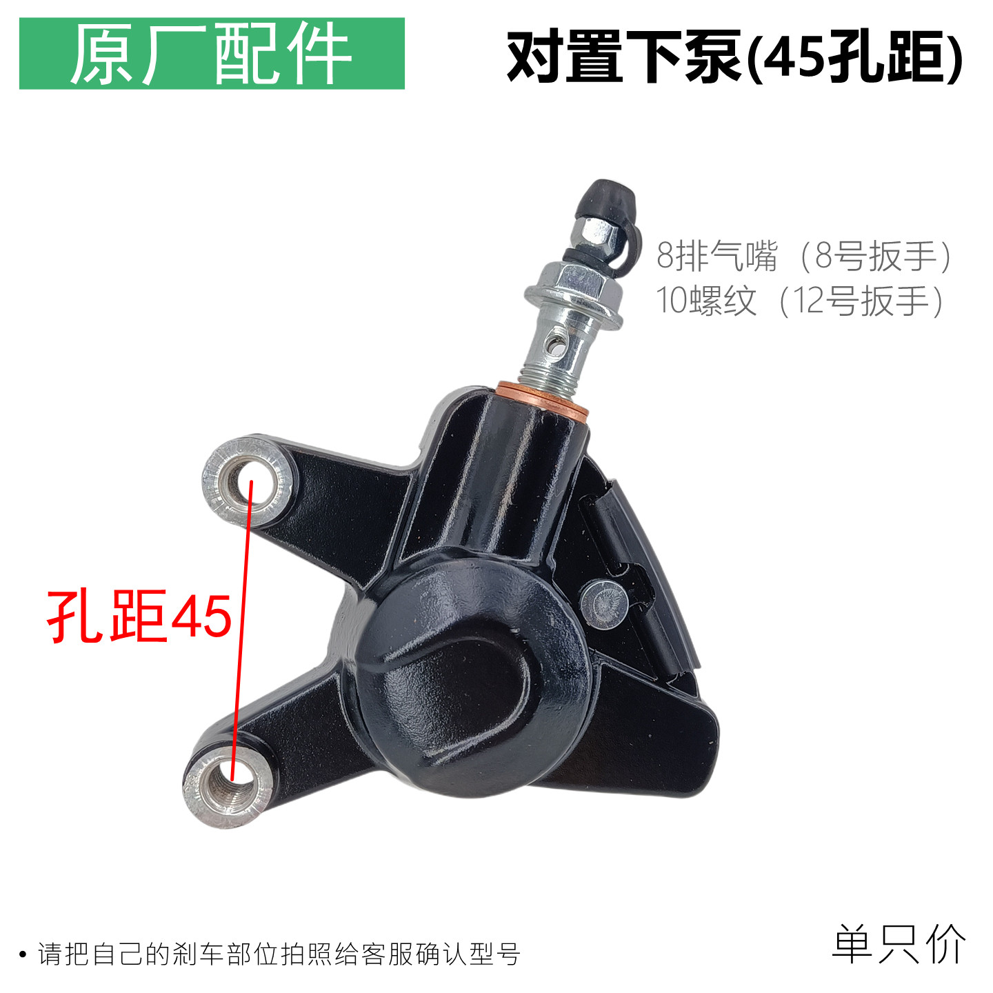 爱玛雅迪台铃电动车麦小刀原装前刹车泵碟刹泵卡钳下泵 原厂配件,淘宝优惠券,粉丝福利购,淘宝优惠卷