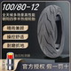 10-inch 12-inch Chaoyang semi-hot melt high grip tires