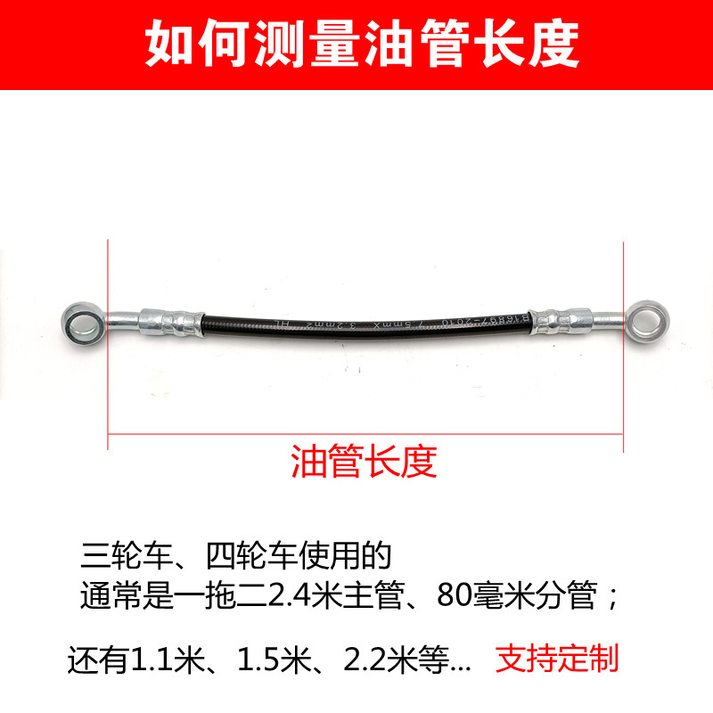 M10电动三轮车油管四轮车电动车油管四轮车刹车油管高压制动软管,淘宝优惠券,粉丝福利购,淘宝优惠卷