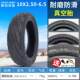 10x2.70-6.5 vacuum tire electric scooter