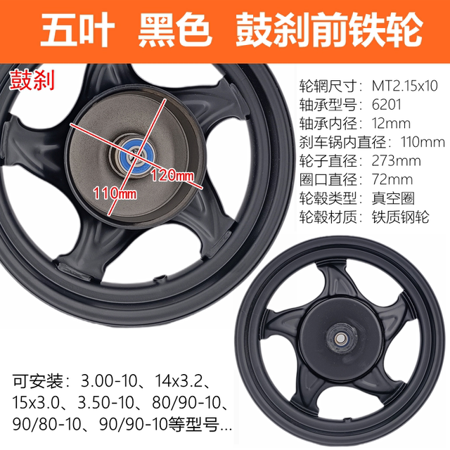 Electric motorcycle drum brake front hub is strong and durable and comes with original factory accessories