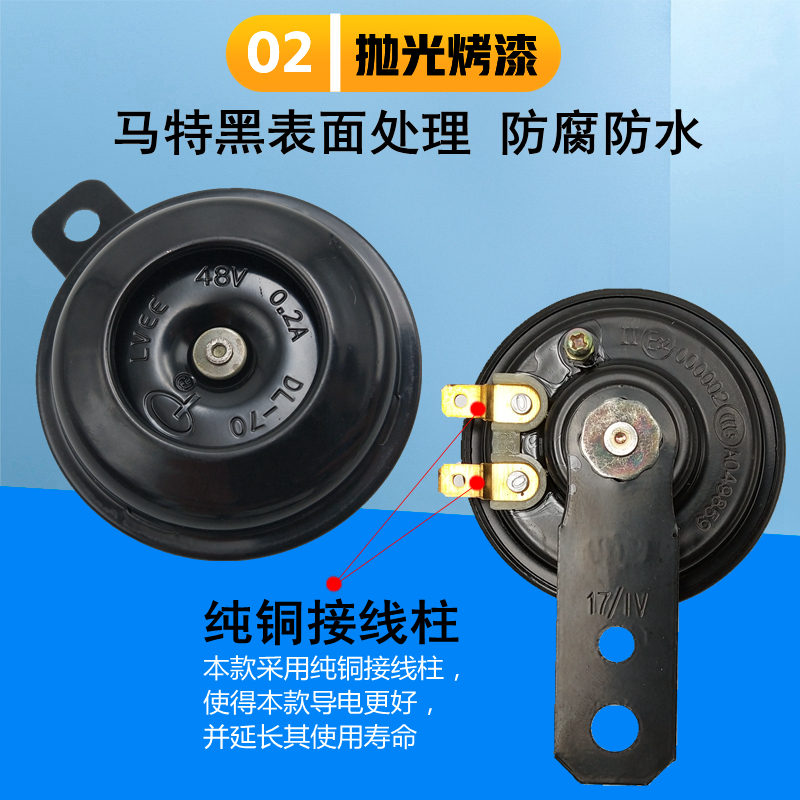 摩托喇叭12v超响防水电瓶车改装电动三轮车喇叭48v60v72v通用鸣笛 - 图2