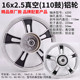 16-inch 2.5/3.0 disc brake drum brake front wheel electric vehicle
